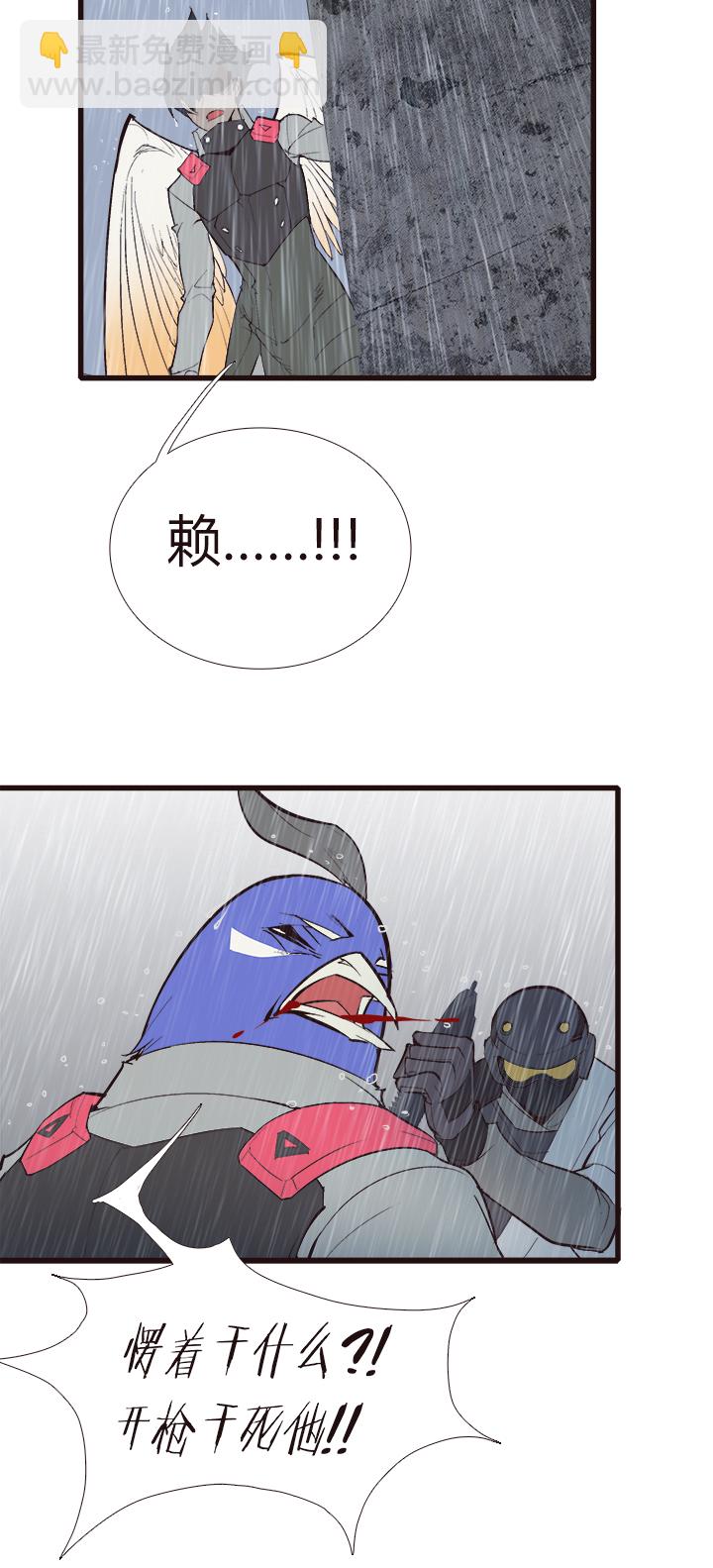 《觉醒纪元》【第四章】127 第19页