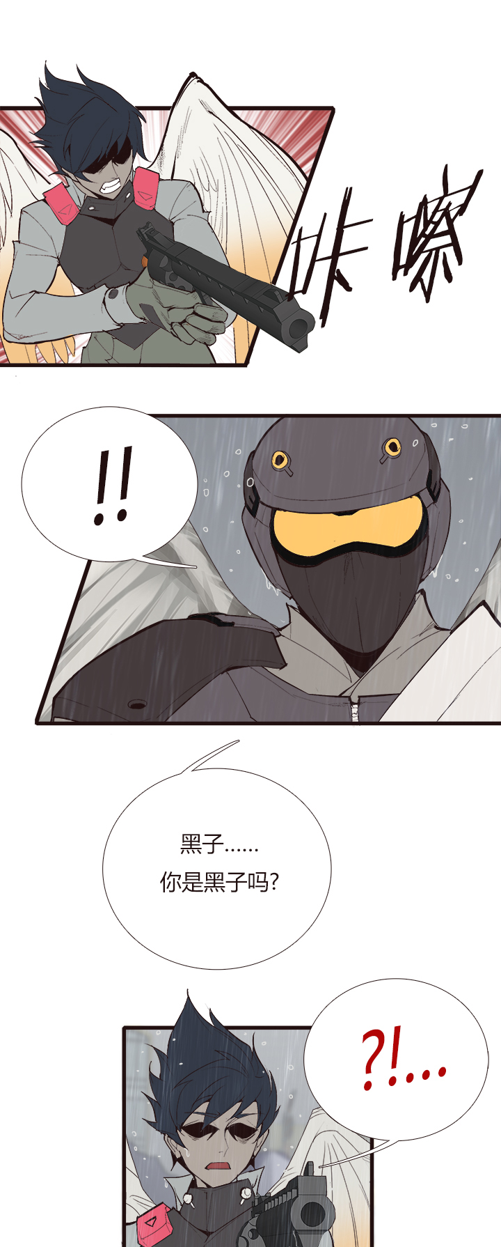 《觉醒纪元》【第四章】127 第20页