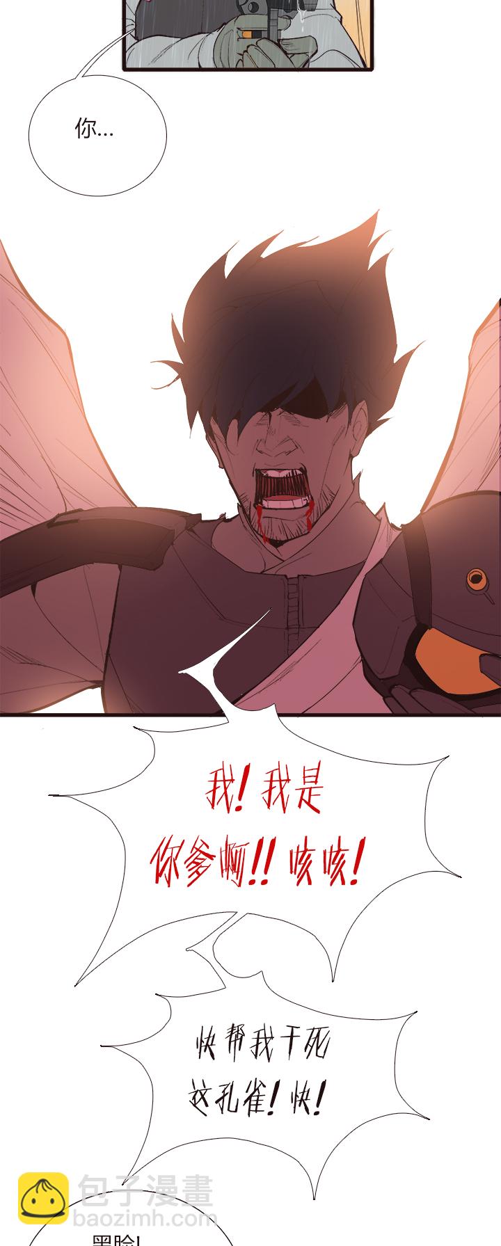 《觉醒纪元》【第四章】127 第21页