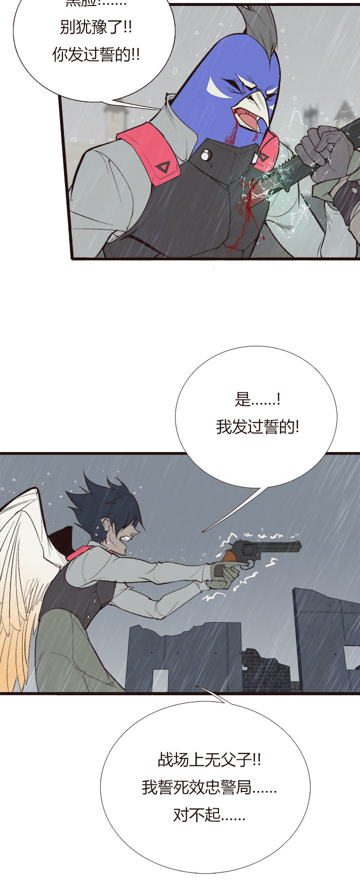 《觉醒纪元》【第四章】127 第22页