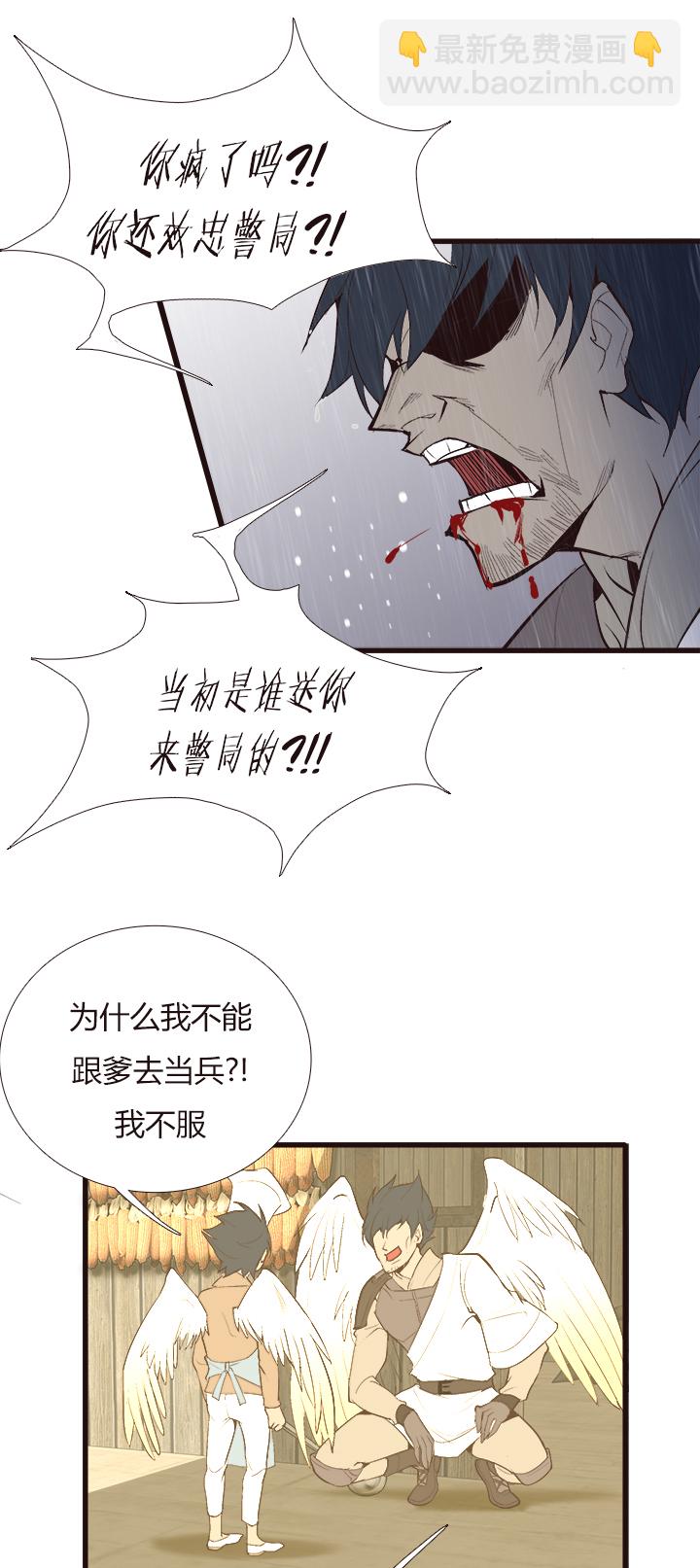 《觉醒纪元》【第四章】127 第23页
