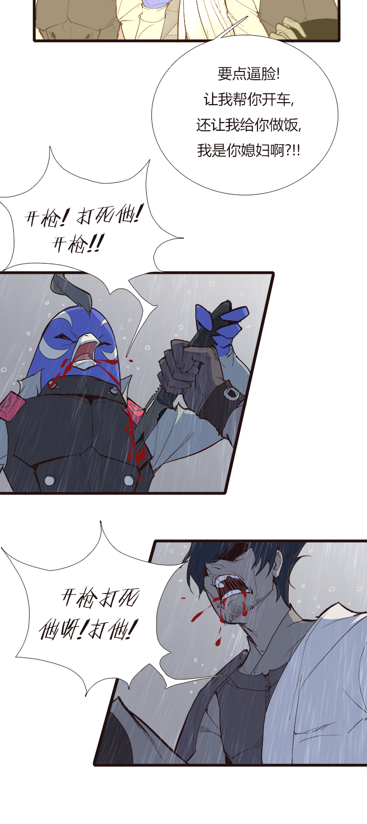 《觉醒纪元》【第四章】127 第25页