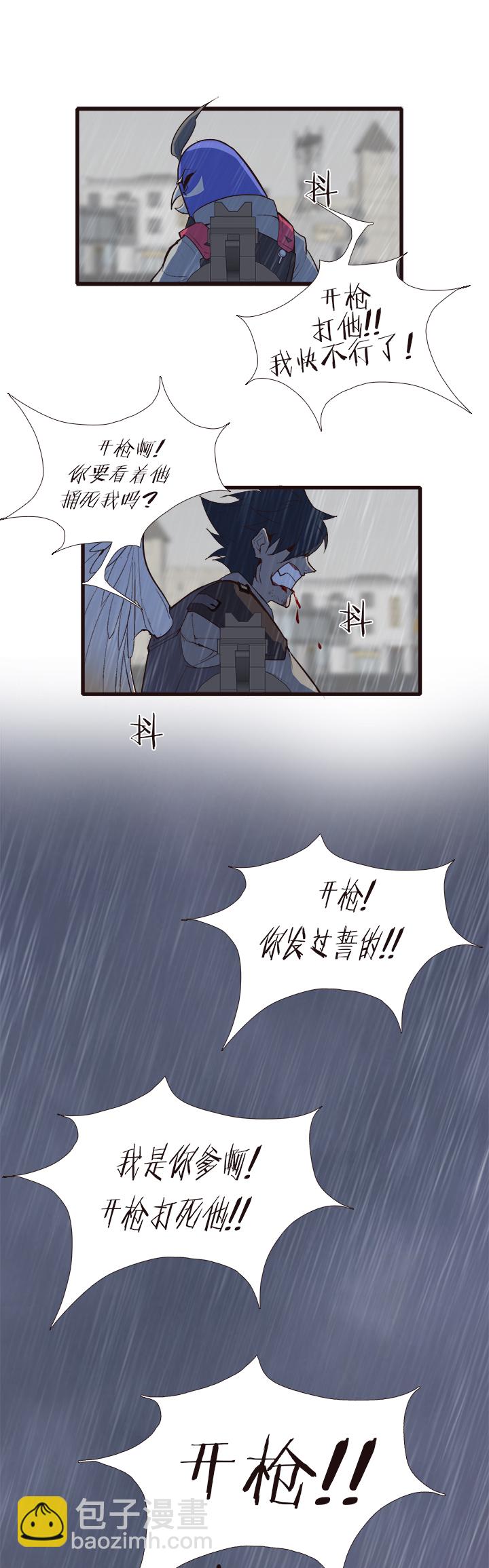 《觉醒纪元》【第四章】127 第26页
