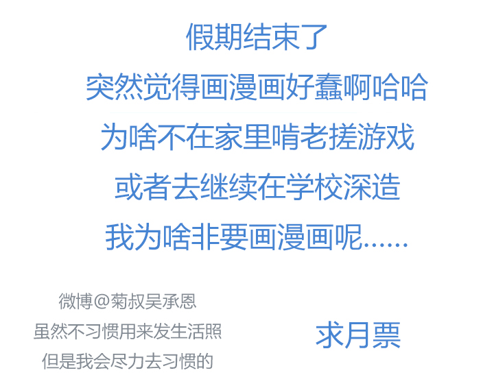 《觉醒纪元》【第四章】127 第29页