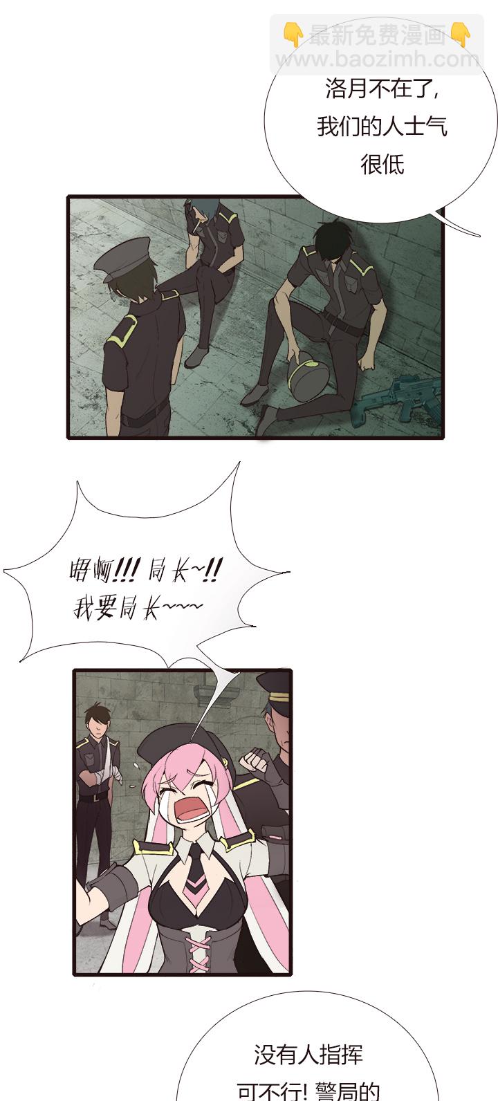 《觉醒纪元》【第四章】127 第2页