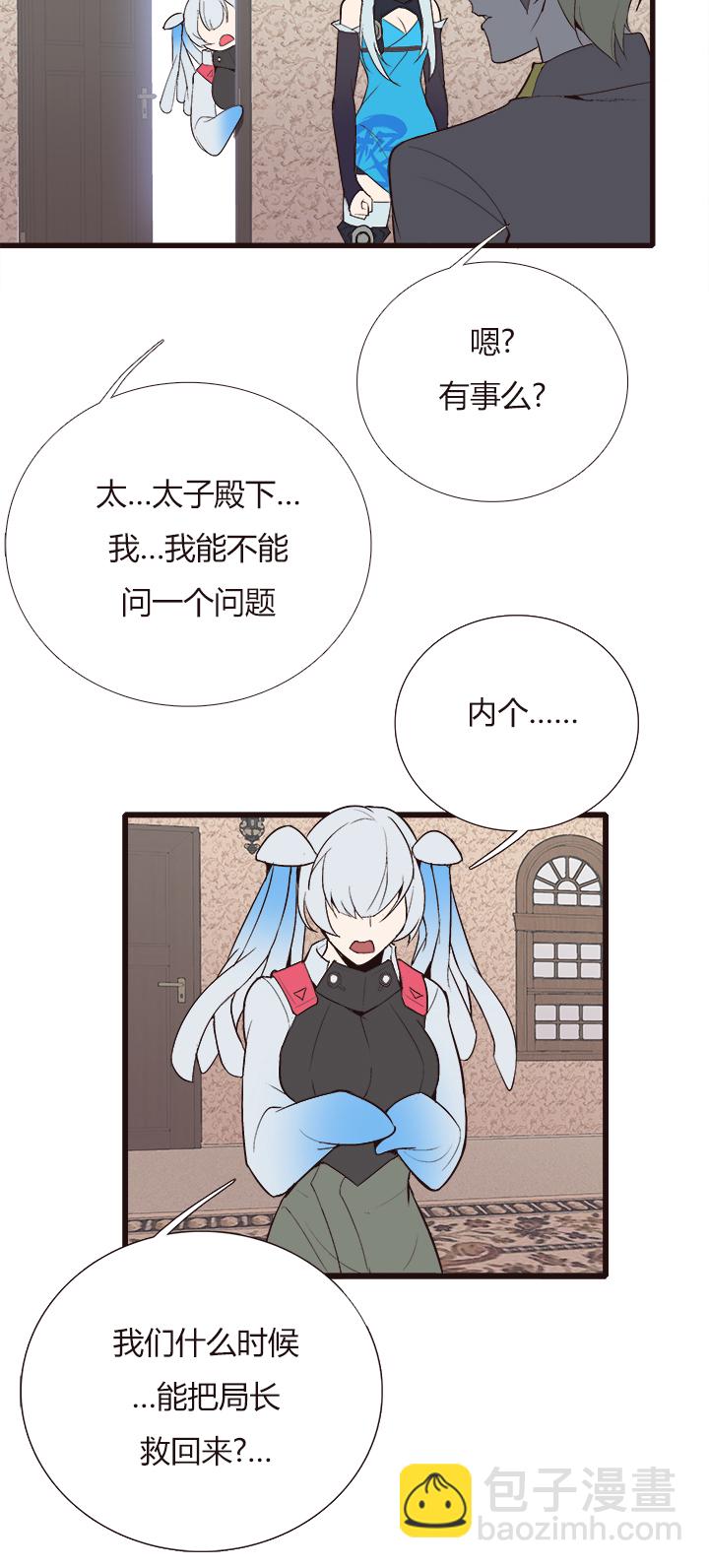 《觉醒纪元》【第四章】127 第4页