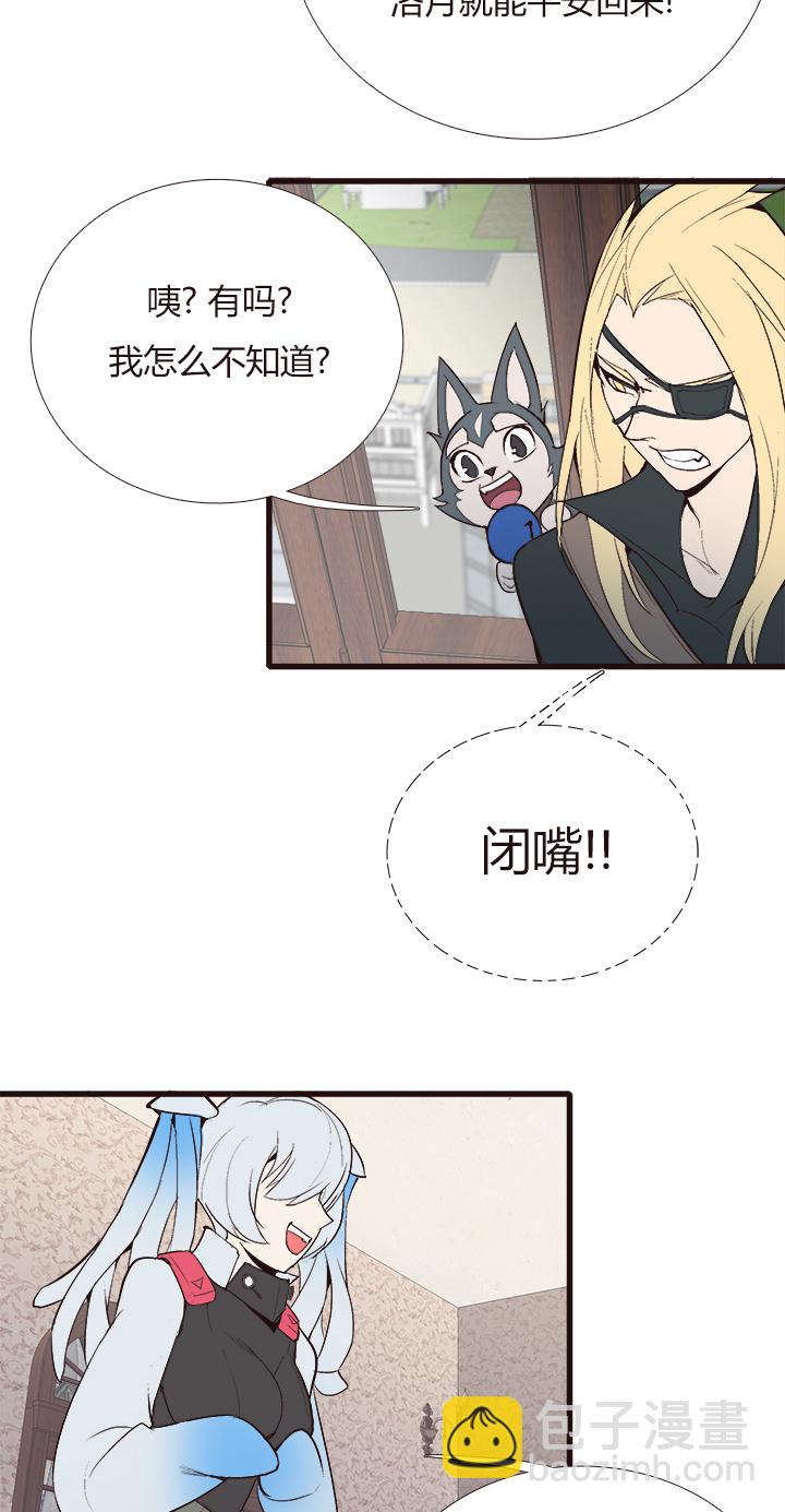 《觉醒纪元》【第四章】127 第6页