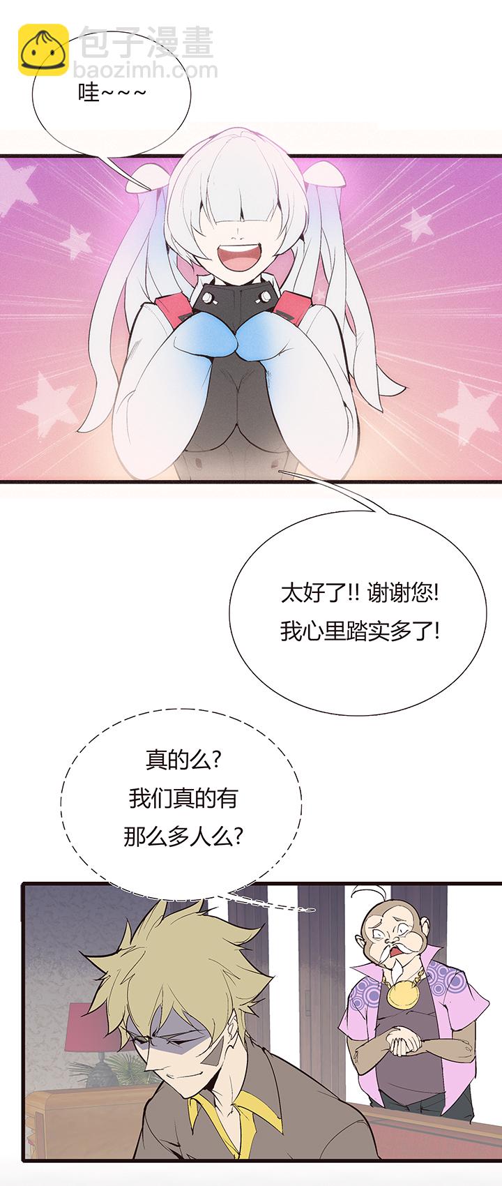 《觉醒纪元》【第四章】127 第8页