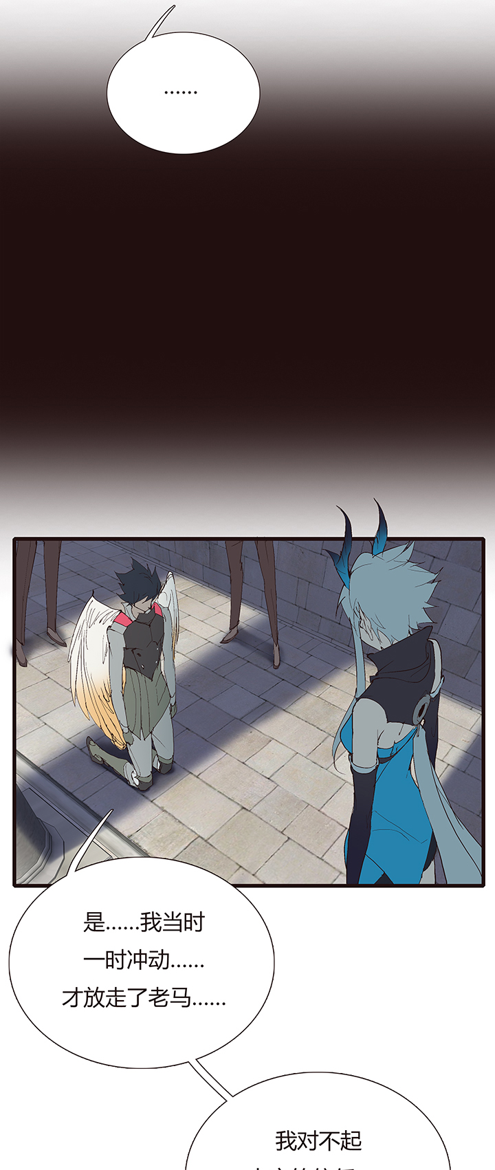 《觉醒纪元》【第四章】127 第9页