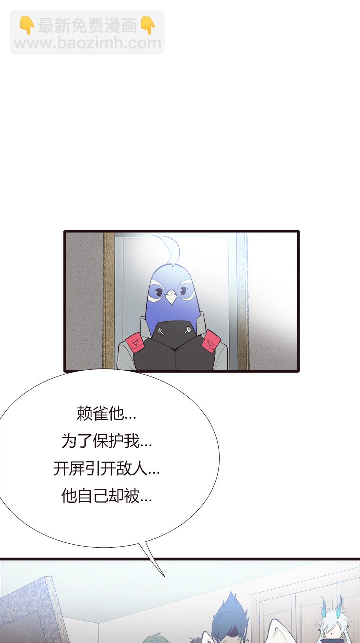 《觉醒纪元》【第四章】128 第10页