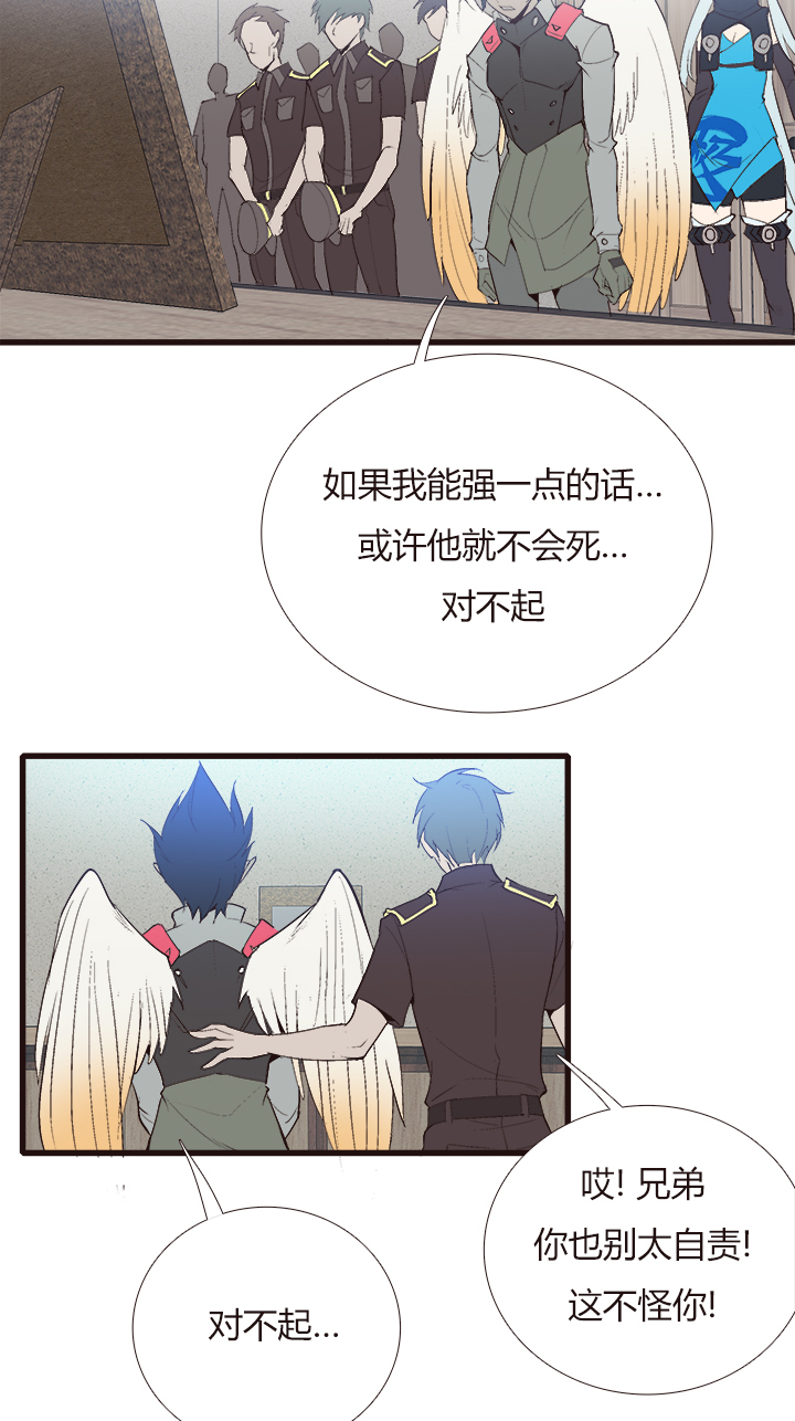 《觉醒纪元》【第四章】128 第11页