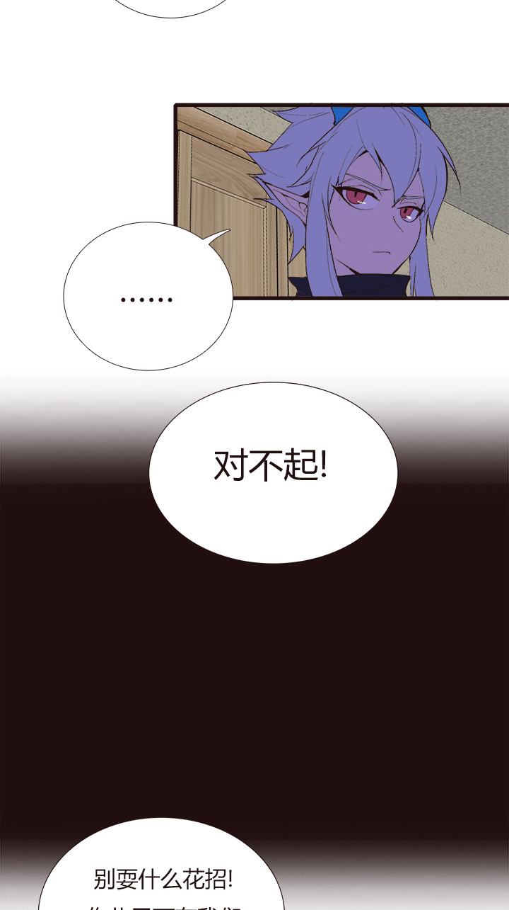 《觉醒纪元》【第四章】128 第12页