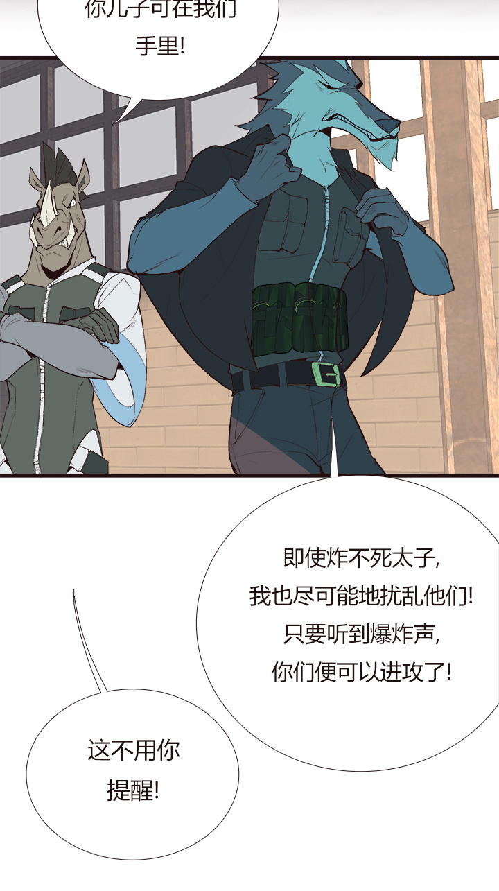 《觉醒纪元》【第四章】128 第13页