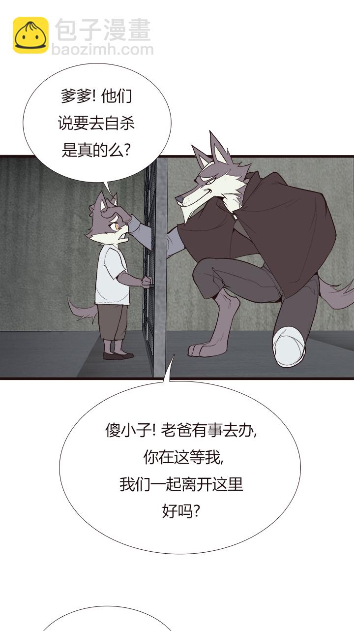 《觉醒纪元》【第四章】128 第14页