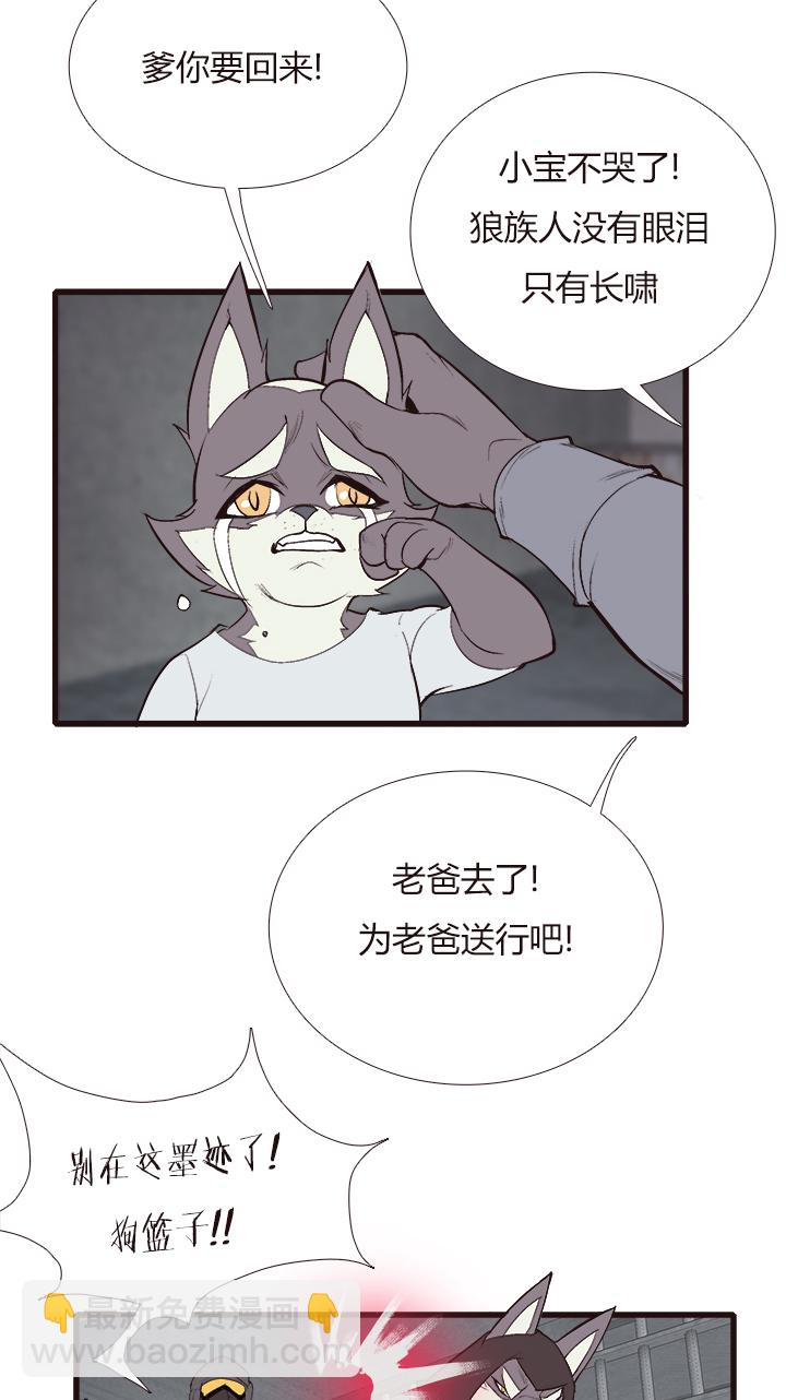 《觉醒纪元》【第四章】128 第15页