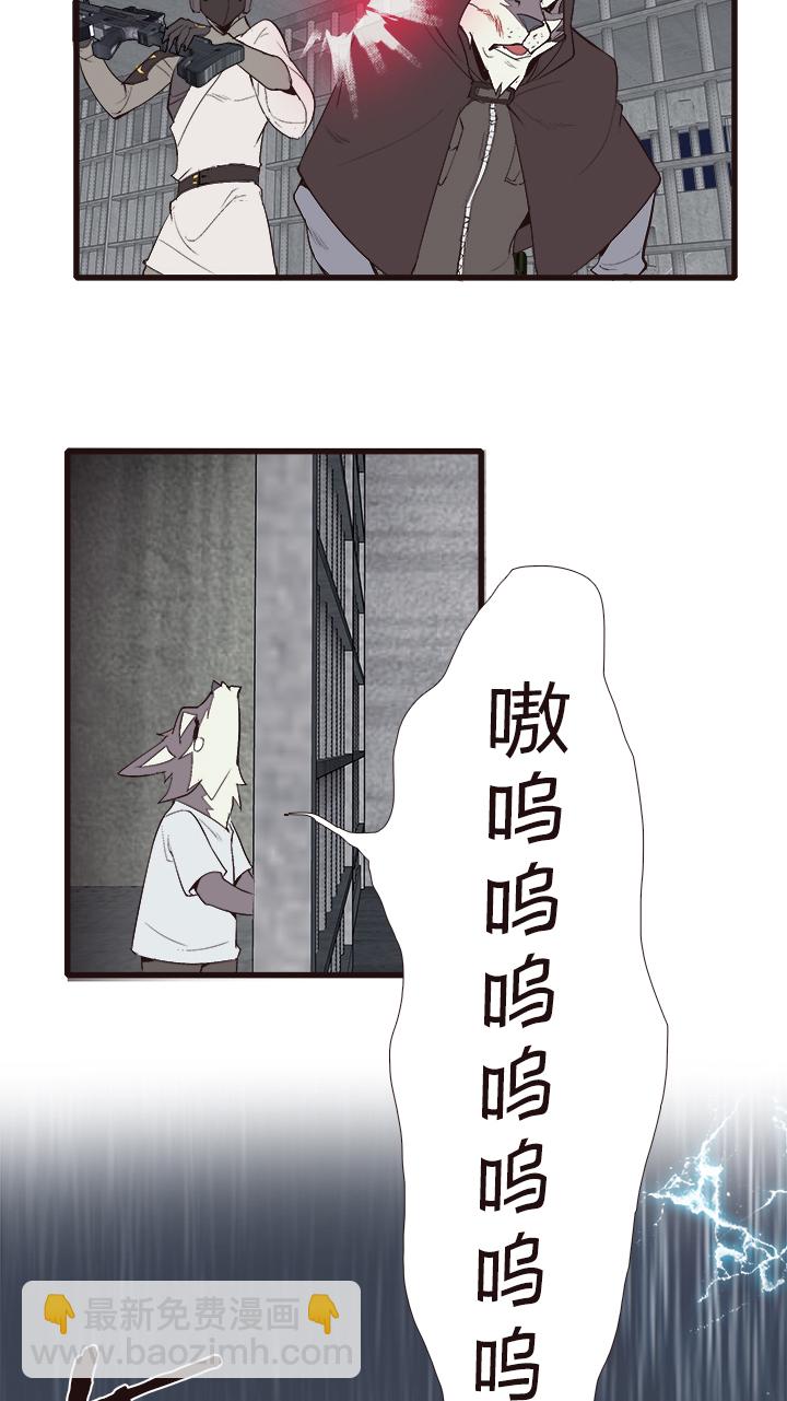 《觉醒纪元》【第四章】128 第16页