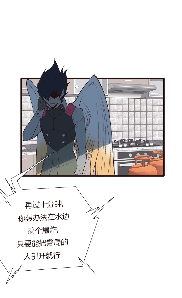 《觉醒纪元》【第四章】128 第18页