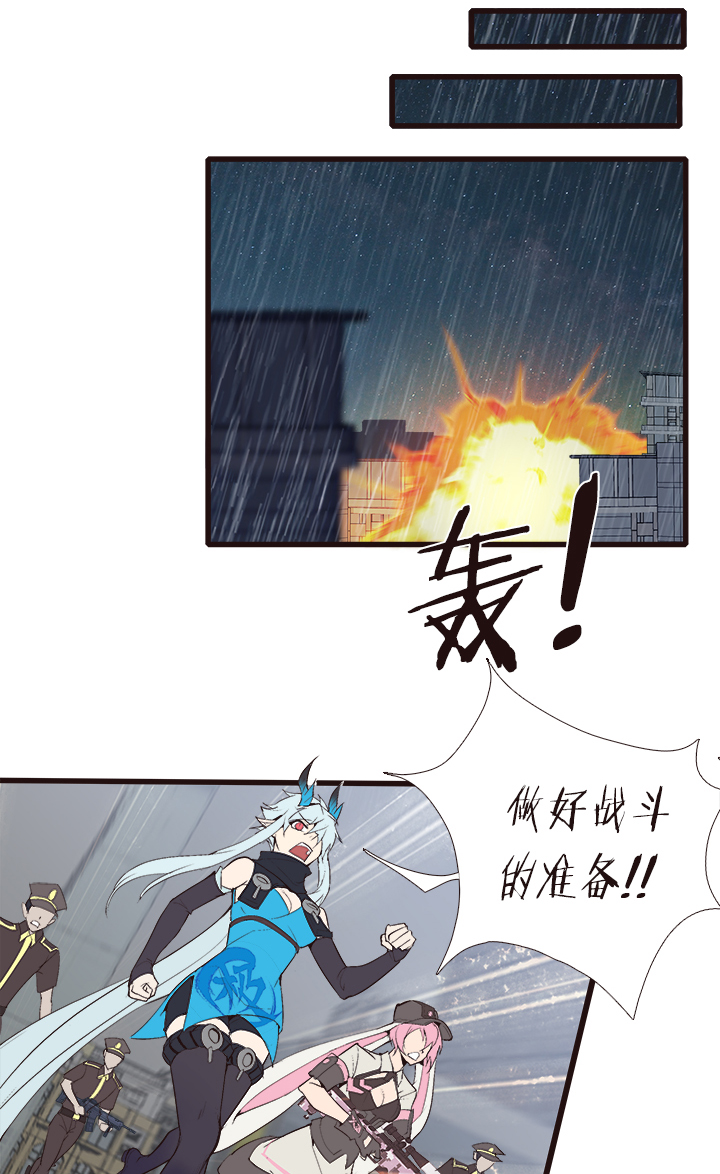 《觉醒纪元》【第四章】128 第19页