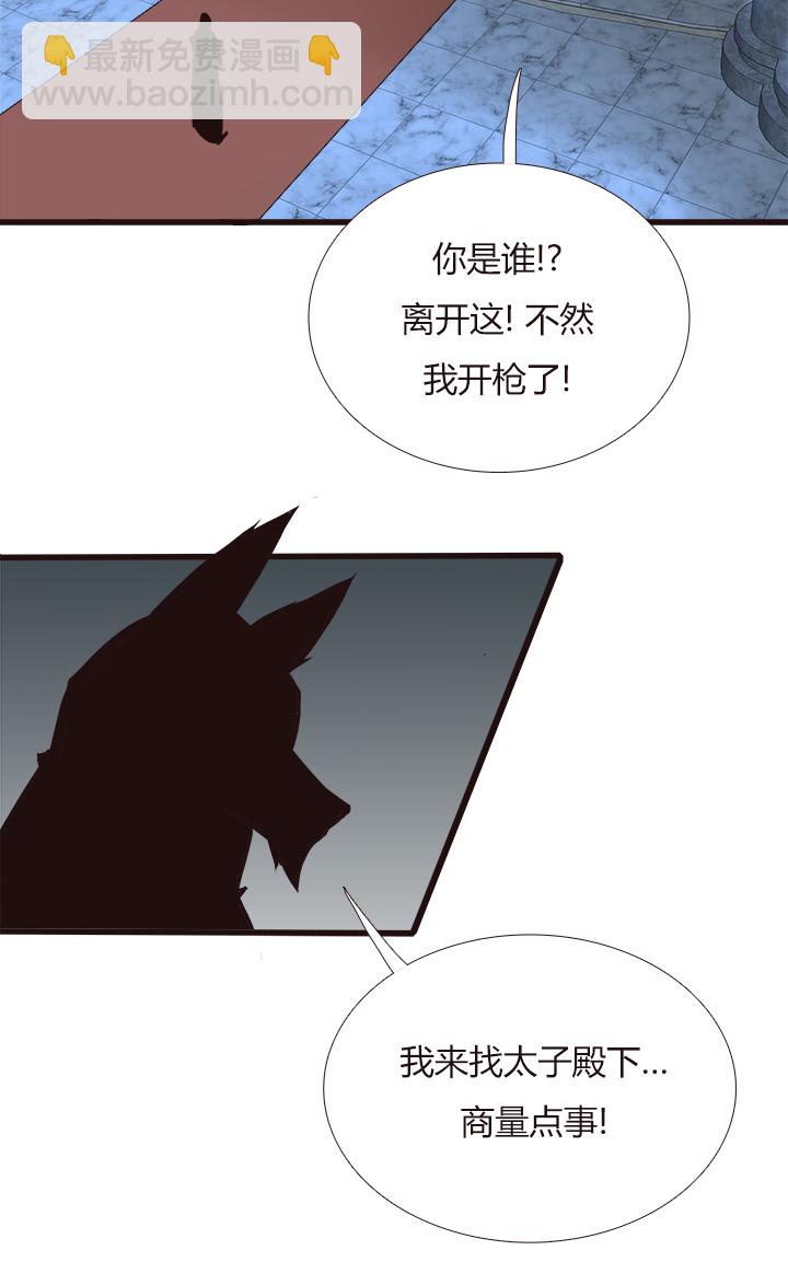 《觉醒纪元》【第四章】128 第21页