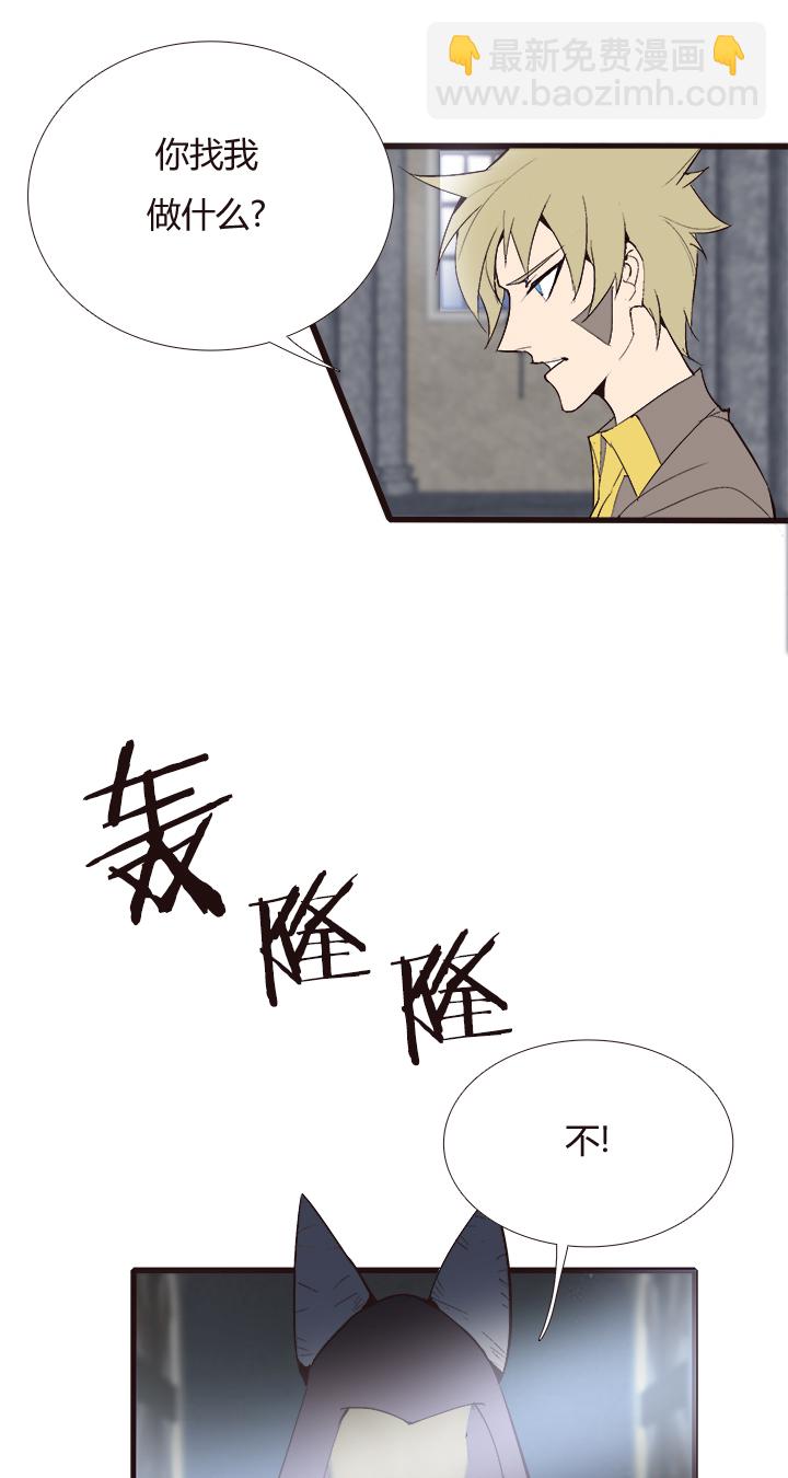 《觉醒纪元》【第四章】128 第22页