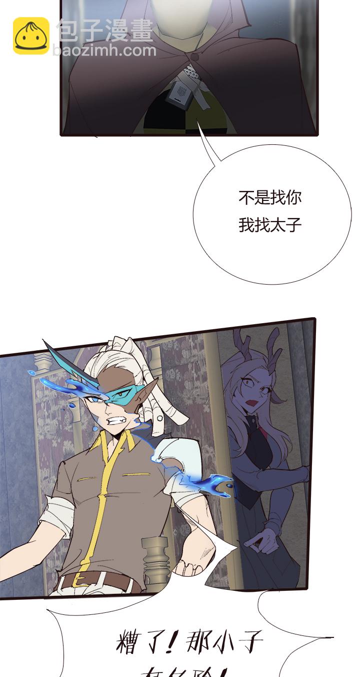 《觉醒纪元》【第四章】128 第23页