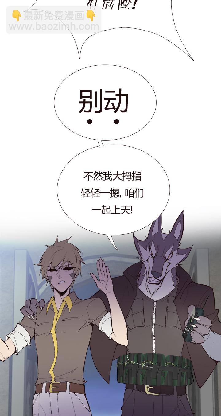 《觉醒纪元》【第四章】128 第24页