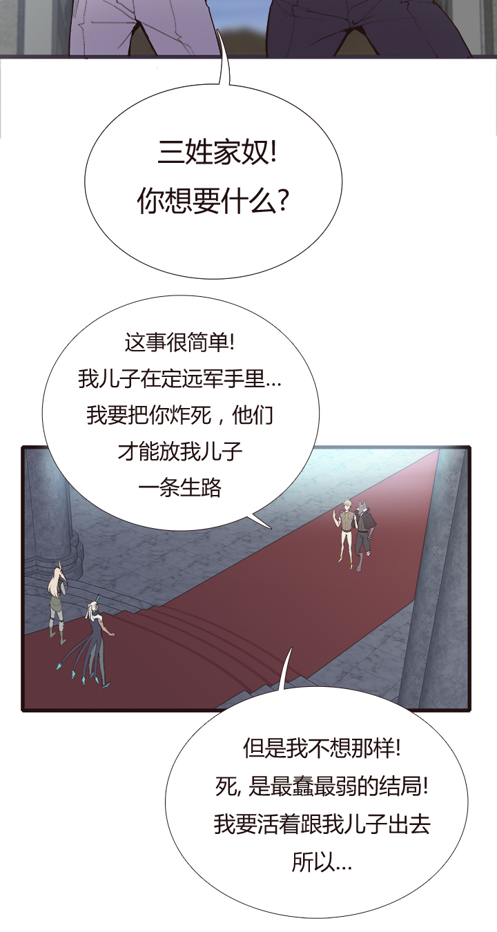 《觉醒纪元》【第四章】128 第25页