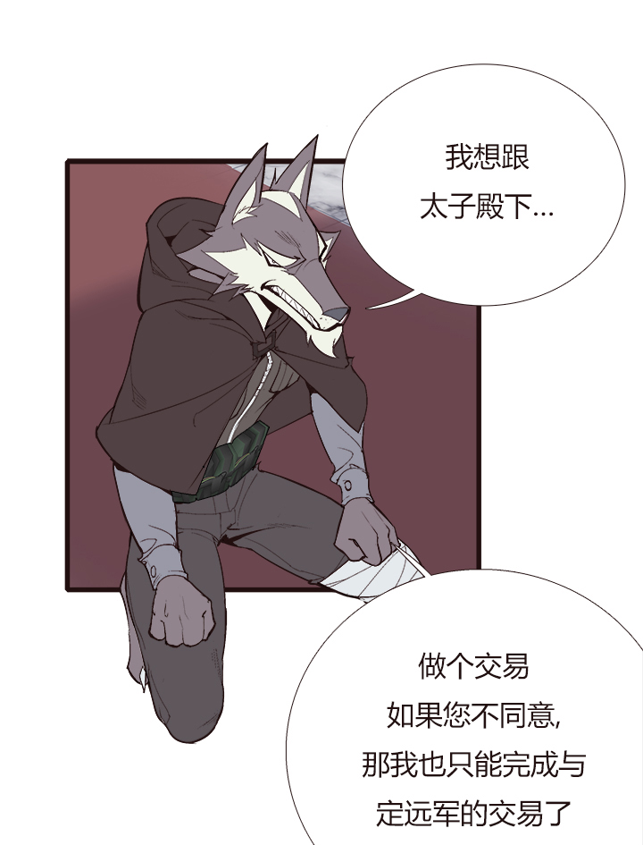 《觉醒纪元》【第四章】128 第26页