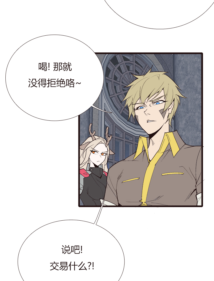 《觉醒纪元》【第四章】128 第27页