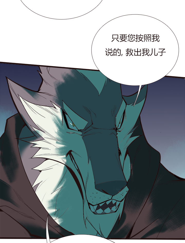 《觉醒纪元》【第四章】128 第28页