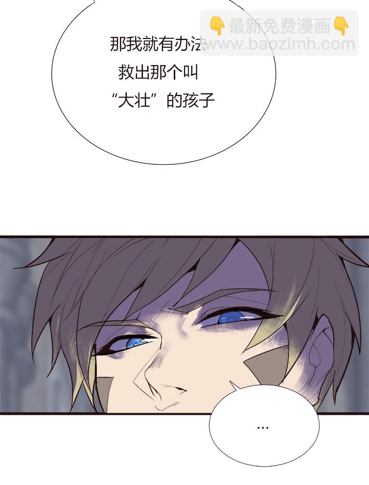 《觉醒纪元》【第四章】128 第29页