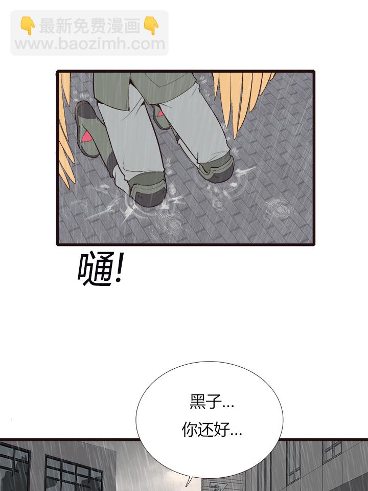 《觉醒纪元》【第四章】128 第2页