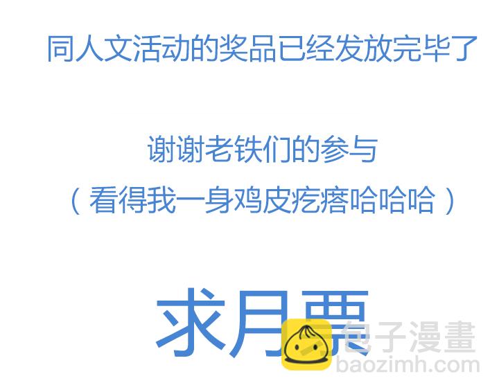 《觉醒纪元》【第四章】128 第30页