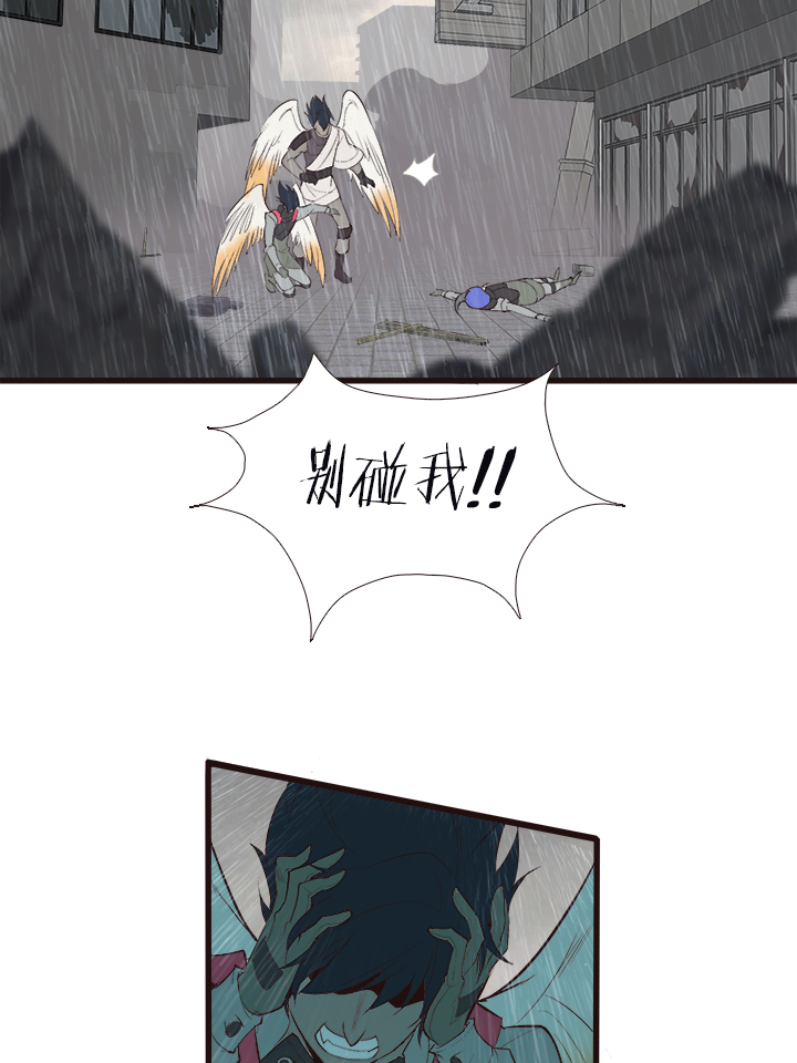 《觉醒纪元》【第四章】128 第3页