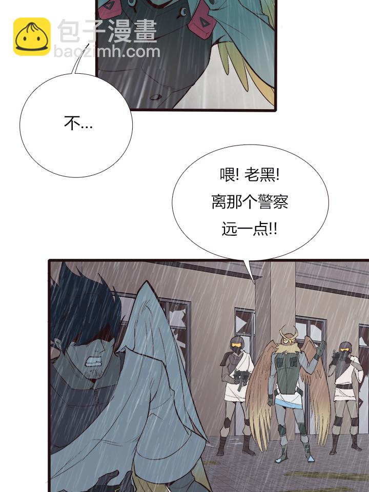 《觉醒纪元》【第四章】128 第4页
