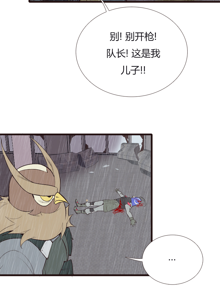 《觉醒纪元》【第四章】128 第5页