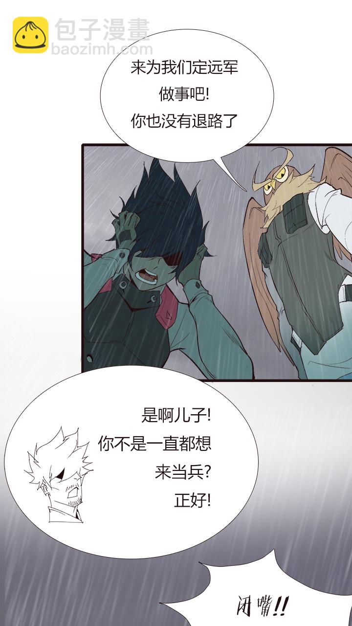 《觉醒纪元》【第四章】128 第6页