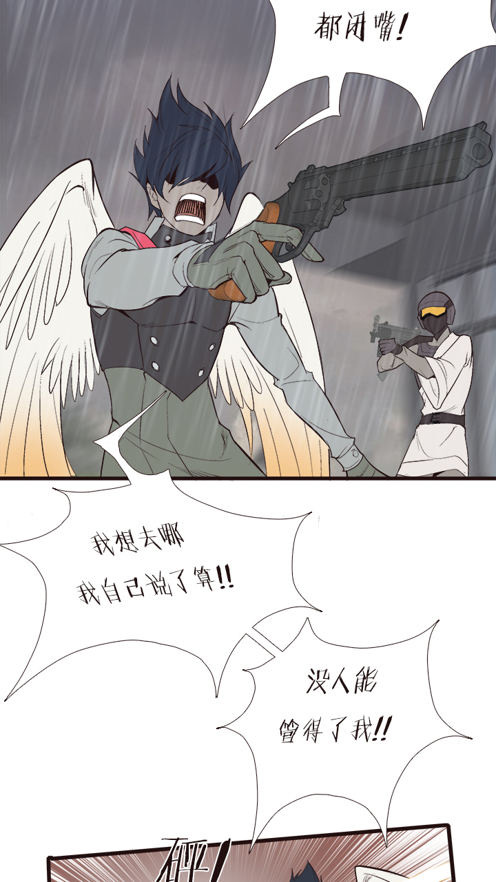 《觉醒纪元》【第四章】128 第7页