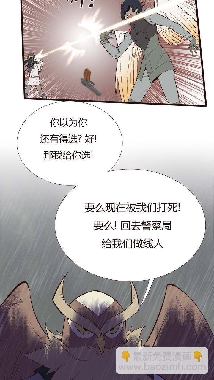 《觉醒纪元》【第四章】128 第8页