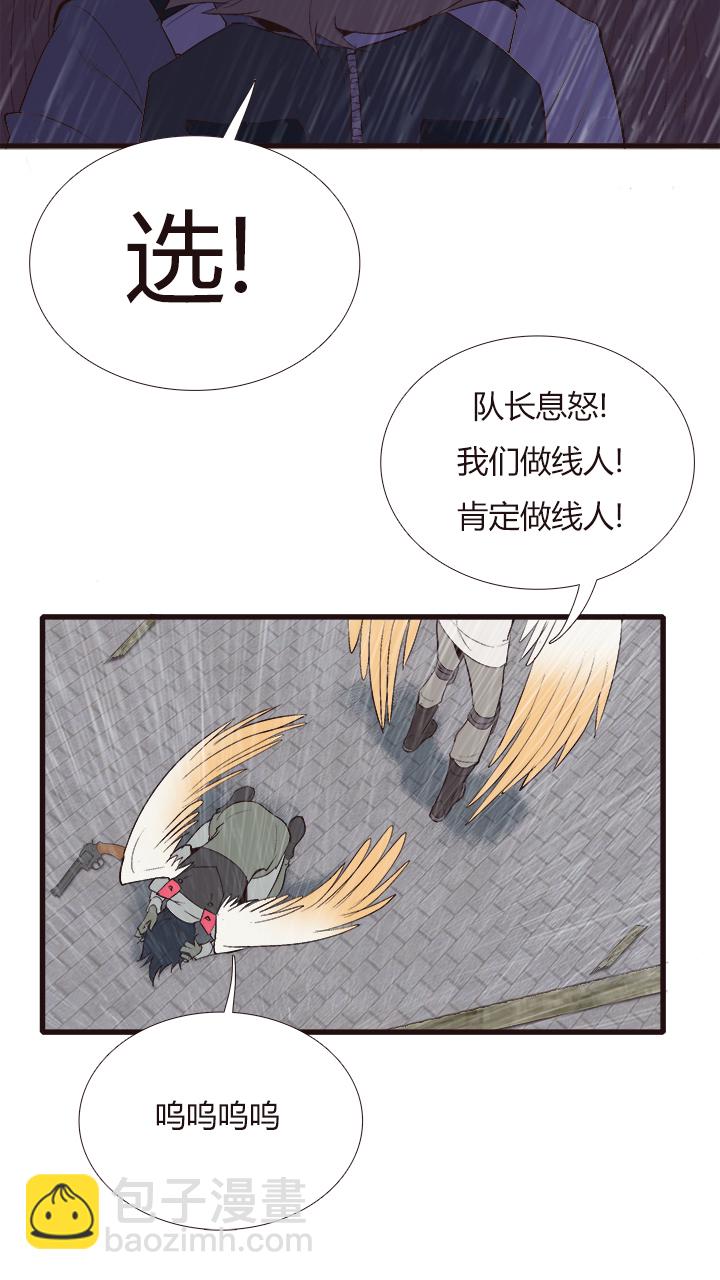 《觉醒纪元》【第四章】128 第9页