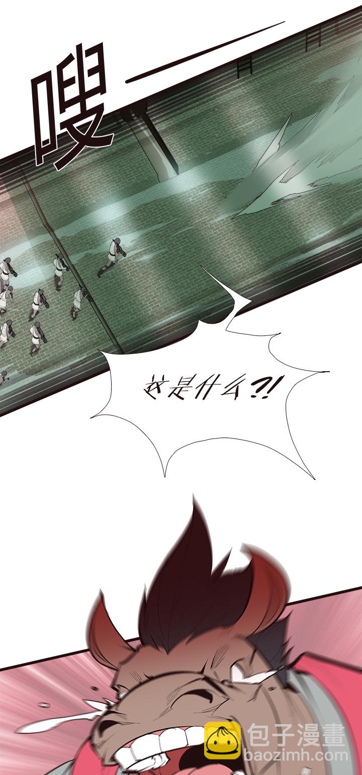 《觉醒纪元》【第四章】125 第11页