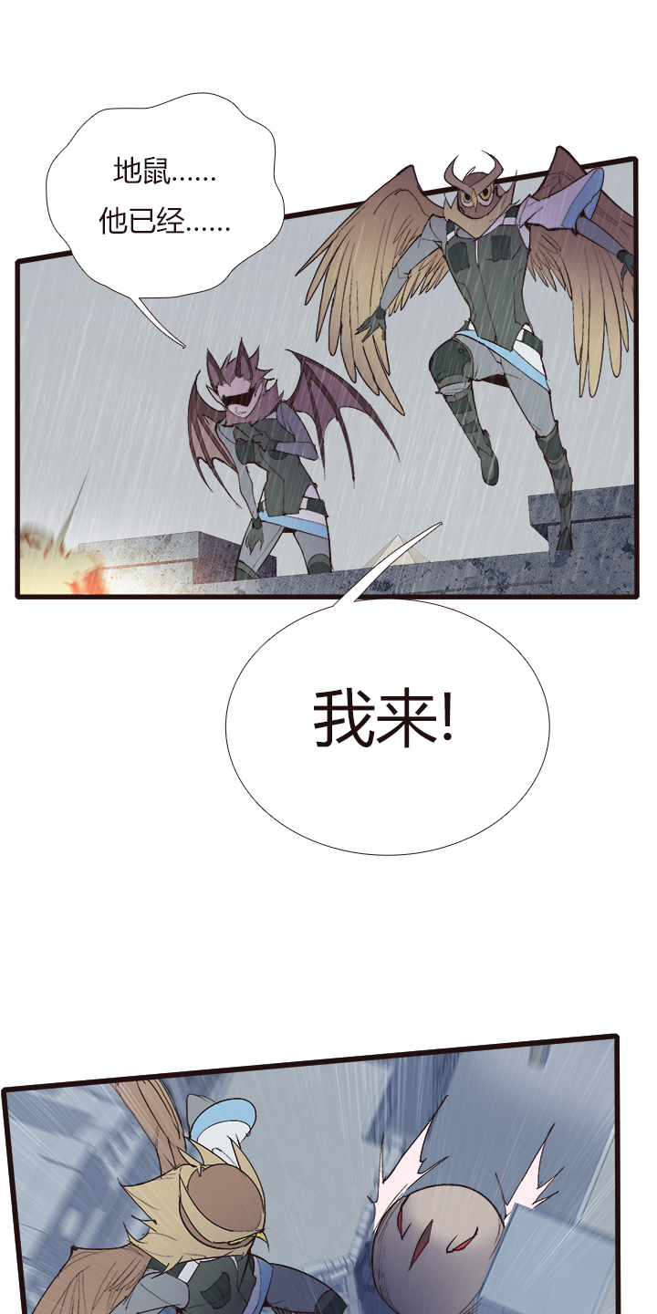 《觉醒纪元》【第四章】125 第14页