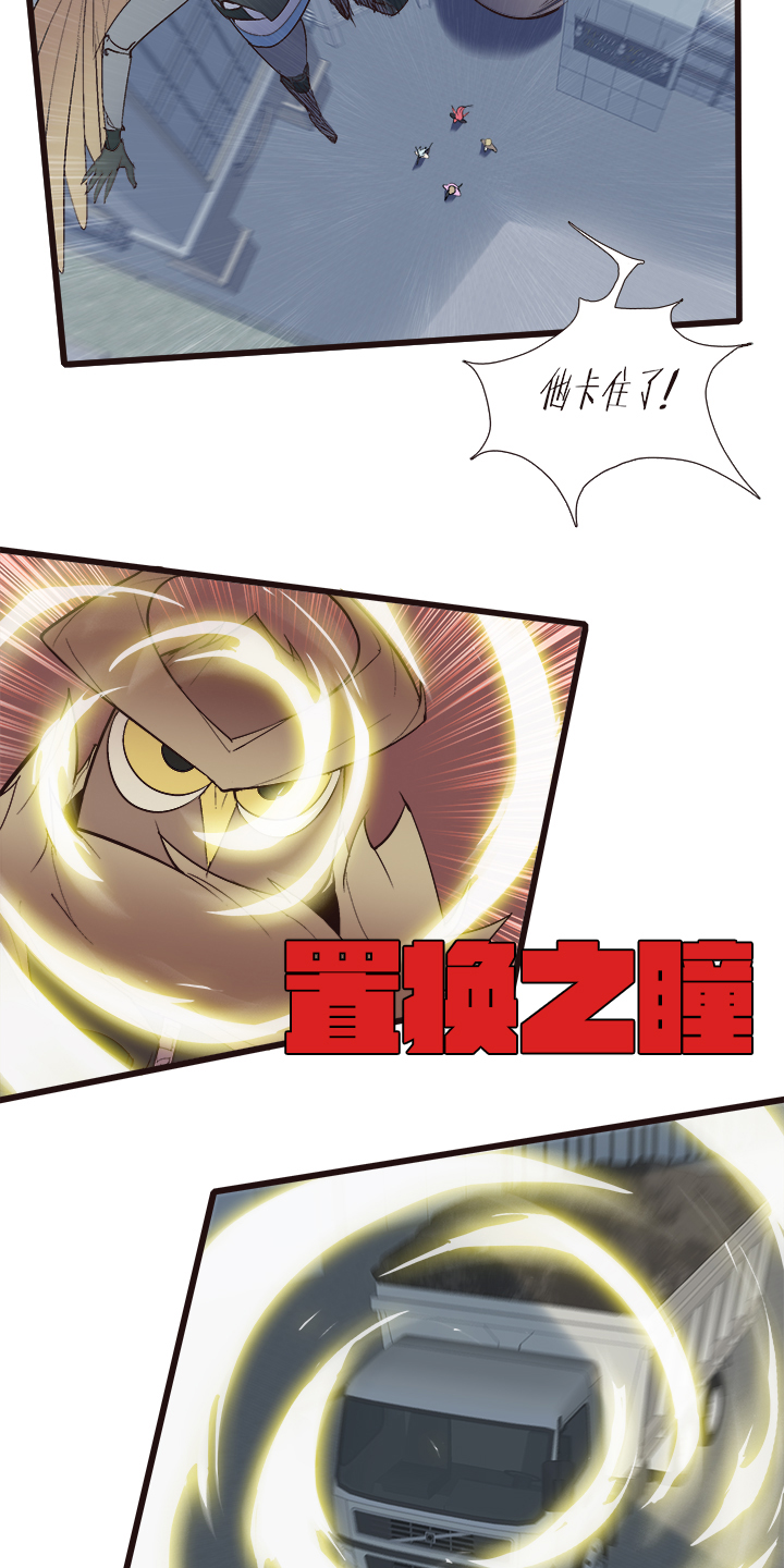《觉醒纪元》【第四章】125 第15页
