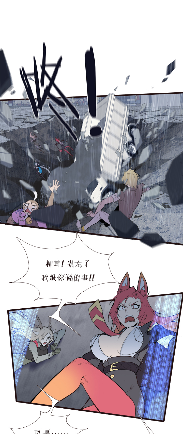 《觉醒纪元》【第四章】125 第17页