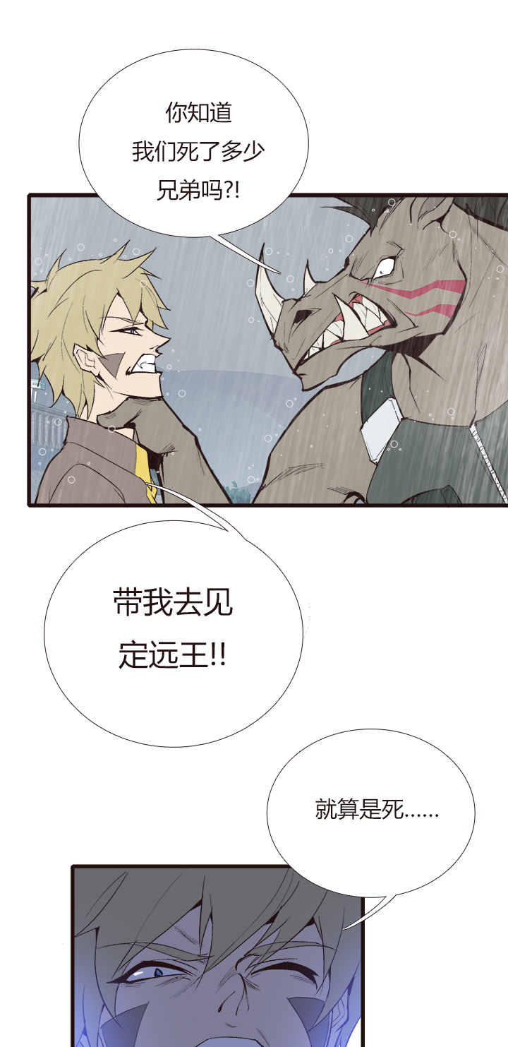 《觉醒纪元》【第四章】125 第20页