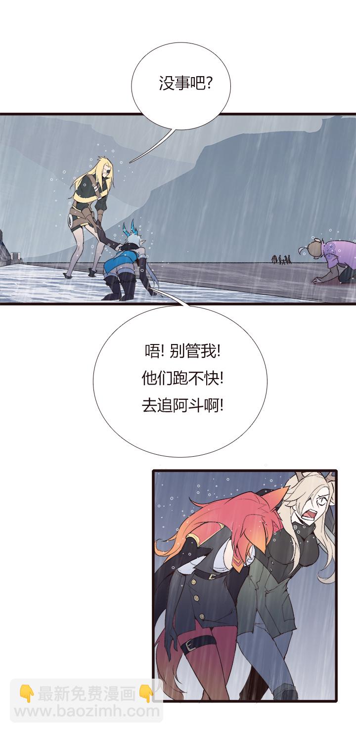 《觉醒纪元》【第四章】125 第22页