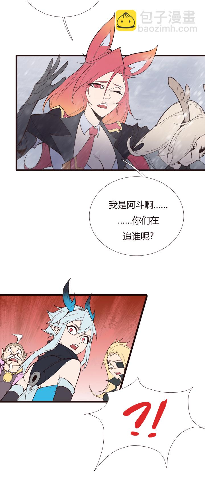 《觉醒纪元》【第四章】125 第25页