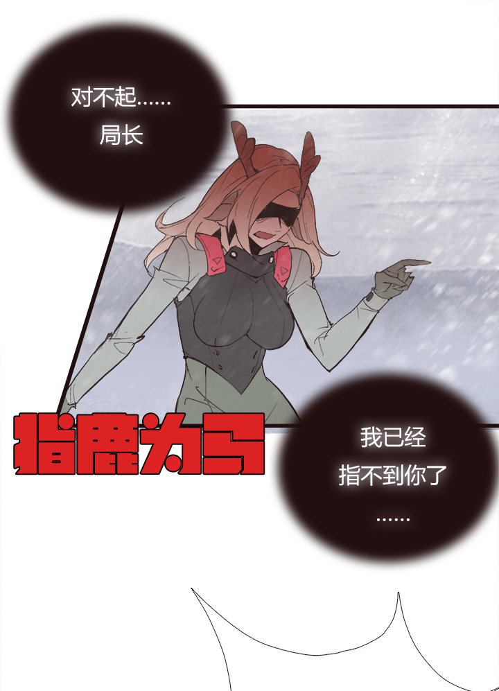 《觉醒纪元》【第四章】125 第26页