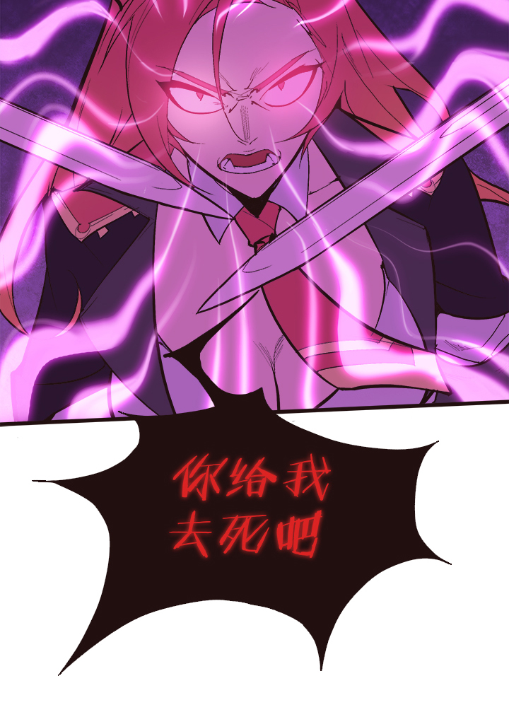 《觉醒纪元》【第四章】125 第28页