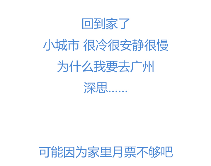 《觉醒纪元》【第四章】125 第29页
